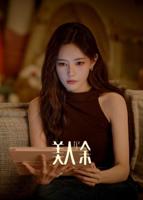 美人余电视剧在线观看免费完整原声版